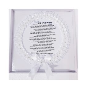 ברכת כלה
