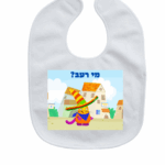 סינר אנריקה