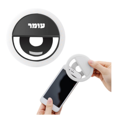 טבעת תאורת סלפי