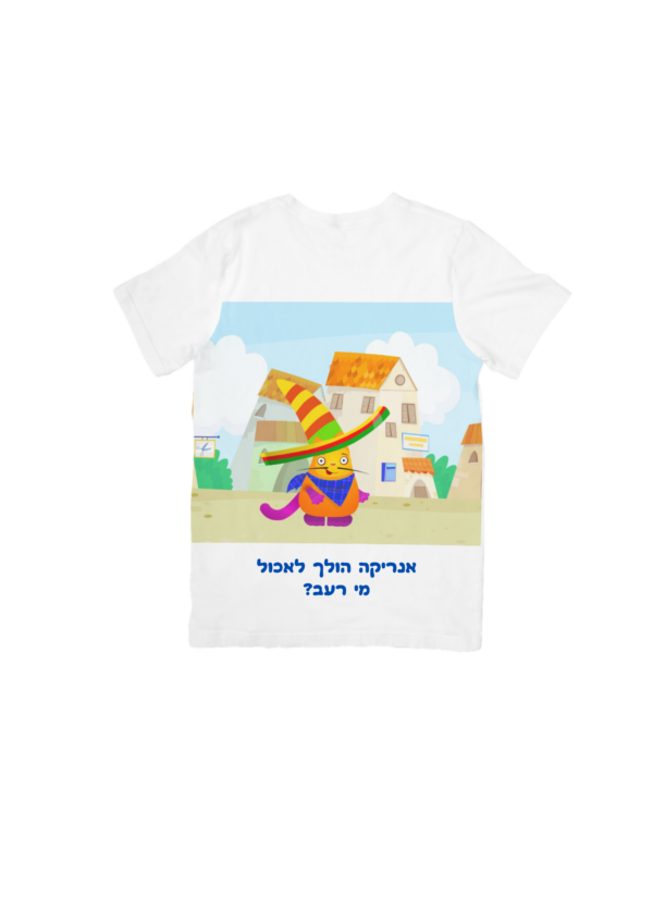חולצת אנריקה
