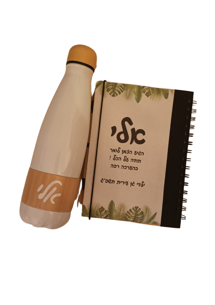 סט מחברת ובקבוק