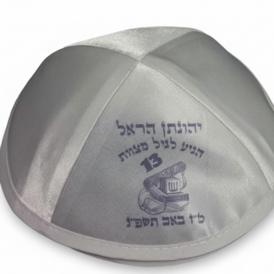 כיפות לבר מצווה