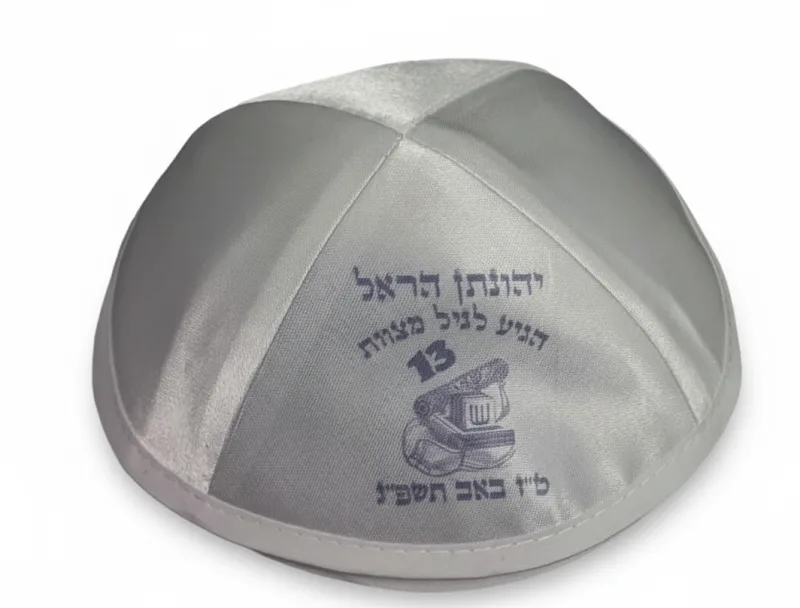 כיפות לבר מצווה