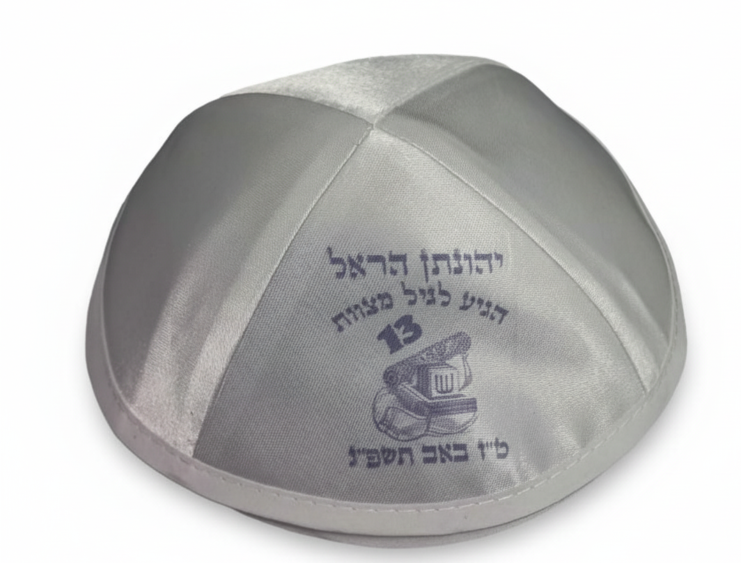 כיפה ממותגת