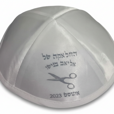 כיפה ממותגת