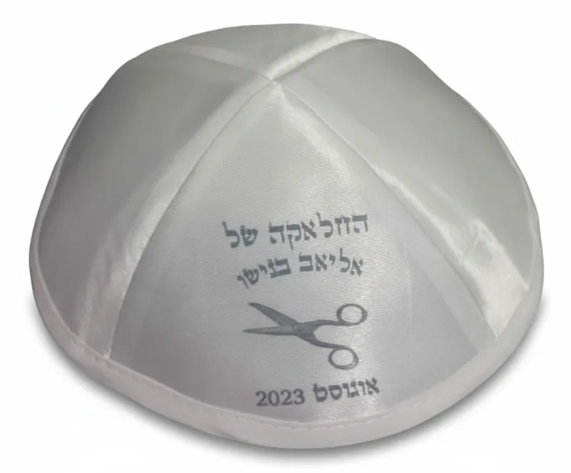 כיפה ממותגת
