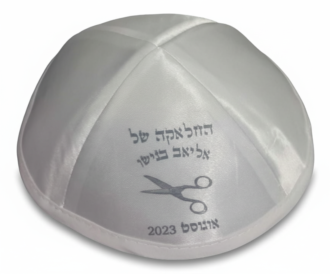 כיפה ממותגת