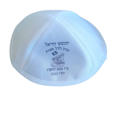 כיפה ממותגת - תמונה נוספת