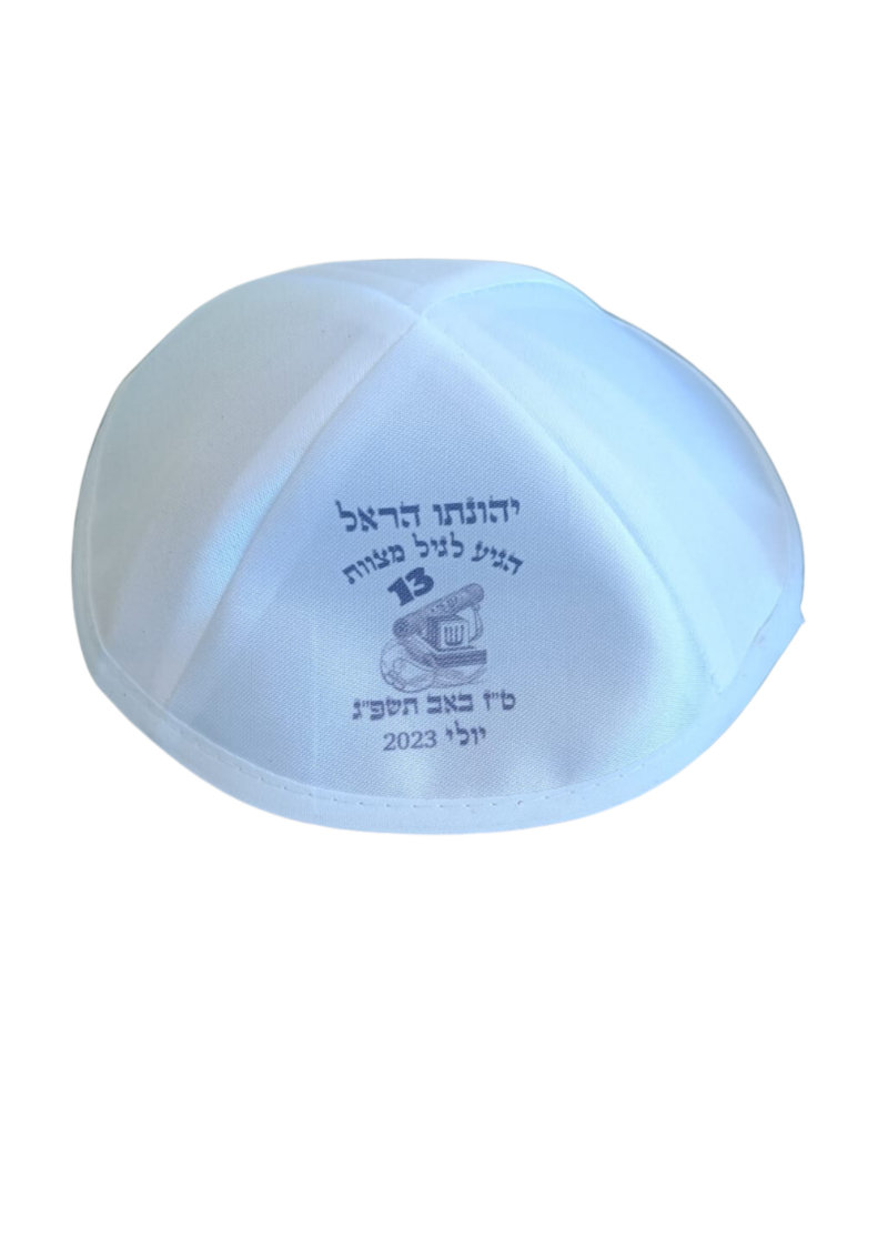 כיפה ממותגת - תמונה נוספת