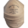 כיפה לעילוי נשמת
