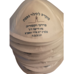 כיפה לעילוי נשמת
