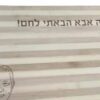 קרש חיתוך עם חריטה