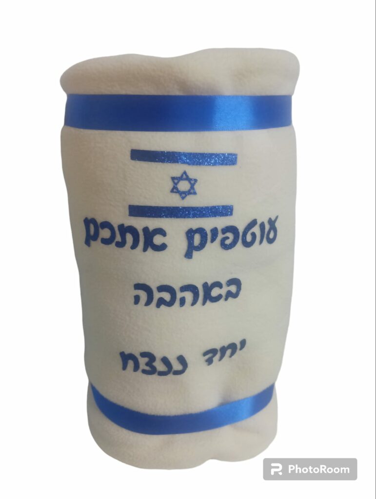 כירבולית עם ישראל חי