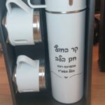 תרמוס נירוסטה ממותג