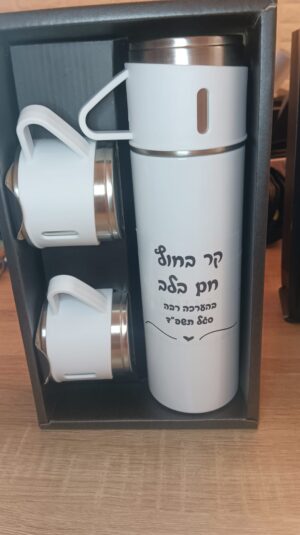 תרמוס נירוסטה ממותג