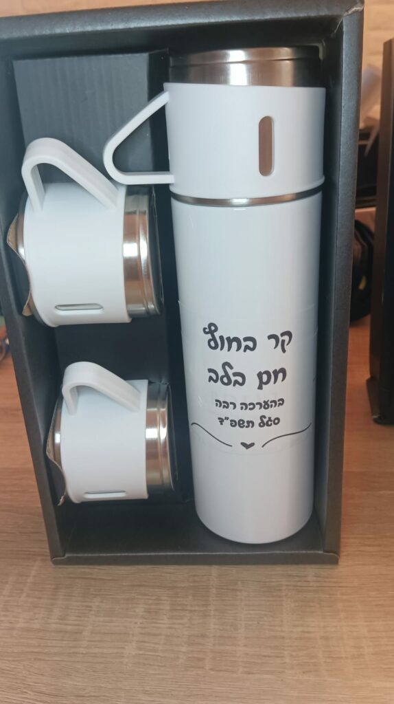 תרמוס נירוסטה ממותג