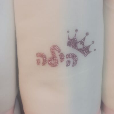 כירבולית ממותגת - תמונה נוספת