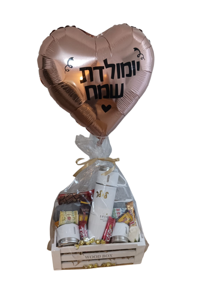 ערכת חורף ויום הולדת