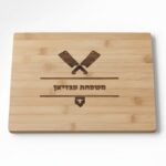 קרש חיתוך עם חריטה בעיצוב אישי - תמונה נוספת