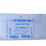 ⁦חפיסת שוקולד ביחד ננצח⁩ – תמונה ⁦2⁩