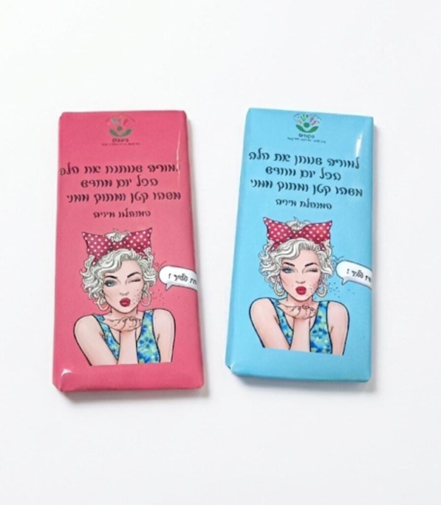 שוקולד ממותג