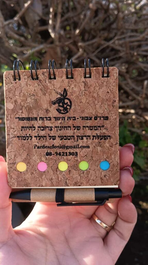 פנקס כיס