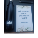 סט משרד כולל מחברת עט ובקבוק באריזת קרטון