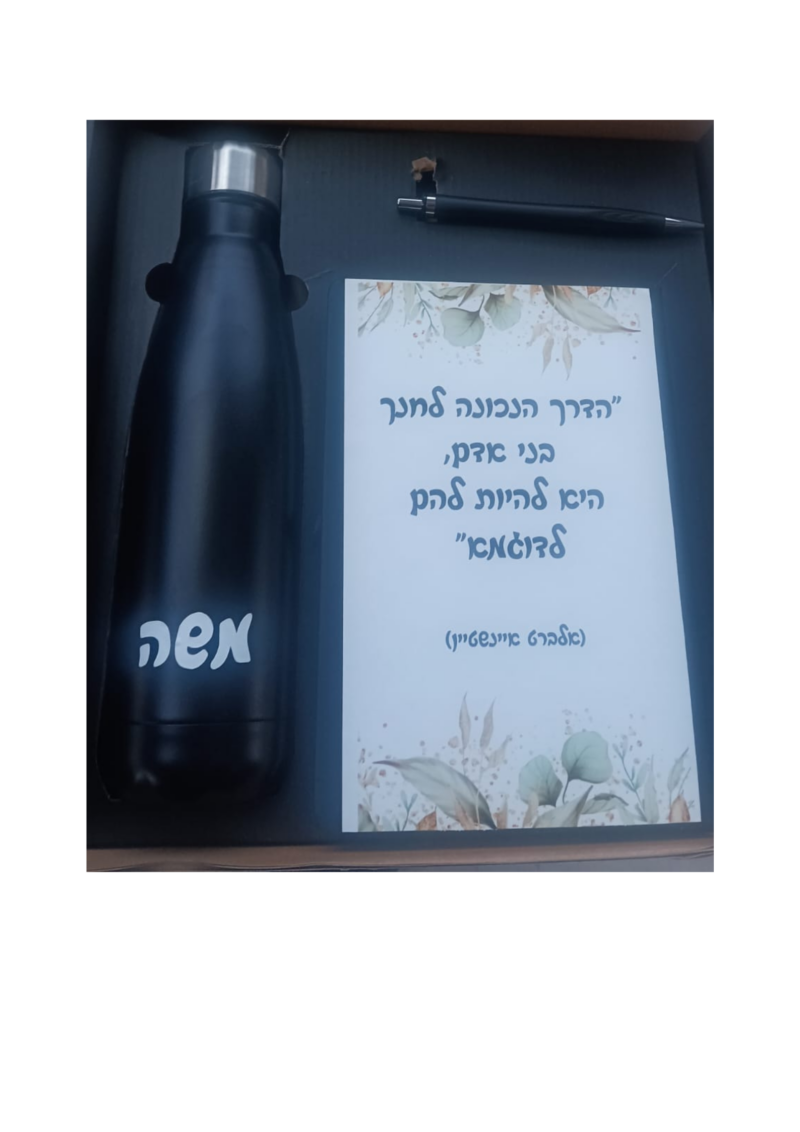 סט מחברת ובקבוק - תמונה נוספת