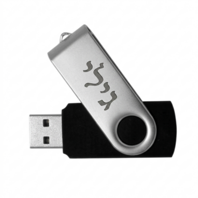 דיסק און קי ממותג עם חריטה אישית