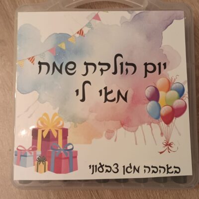 מזוודת טושים - תמונה נוספת