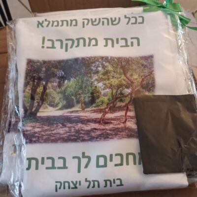 סט שק כביסה וחוגרון