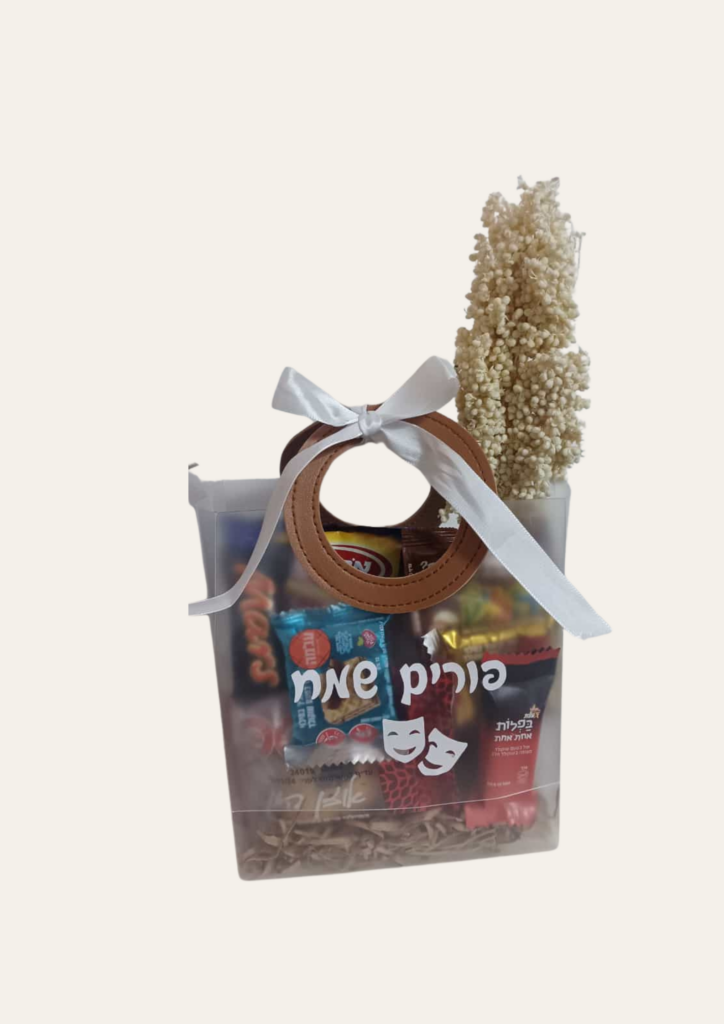 משלוח מנות פורים