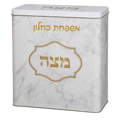 קופסת פח למצות מהודרת