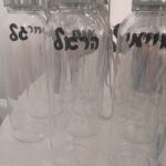 בקבוק שתייה עם שם