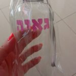 בקבוק שתייה עם שם