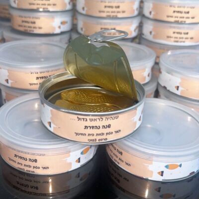 קופסת שימורים לראש השנה