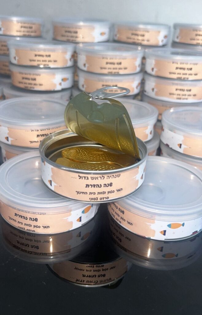 קופסת שימורים לראש השנה