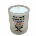 נר נשמה עם הדפסה אישית הוא דרך מרגשת ומשמעותית לכבד ולהנציח את זכרם של יקירינו.