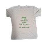 חולצה למסע כומתה - הדפסת חולצה בעיצוב אישי