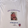 הדפסת חולצות למסע כומתה.png