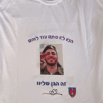 הדפסת חולצות למסע כומתה.png
