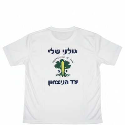 הדפסת חולצות בעיצוב אישי