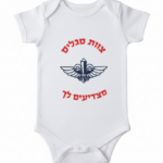 סיירת צנחנים