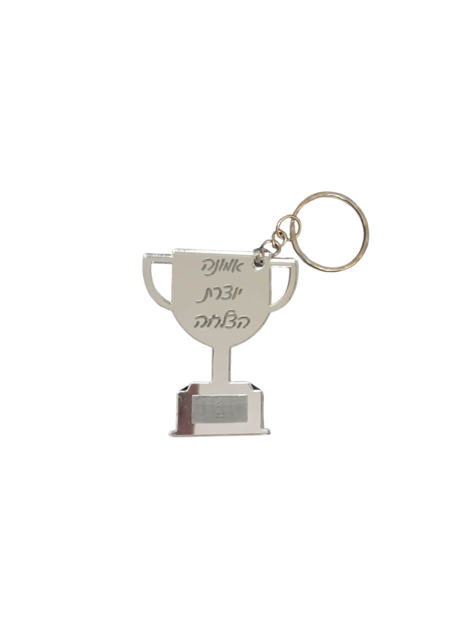 מתנות חרוטות בעץ ואקריליק