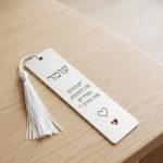 סימניה בעיצוב אישי | WE-GIFT