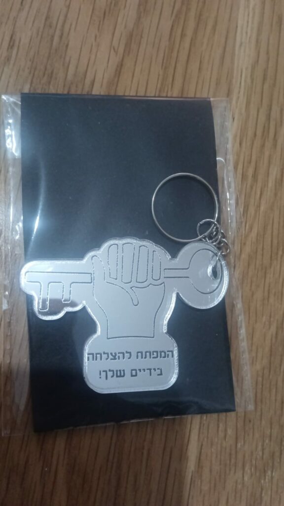 מחזיק מפתחות