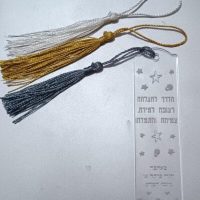 סימניה בעיצוב אישי