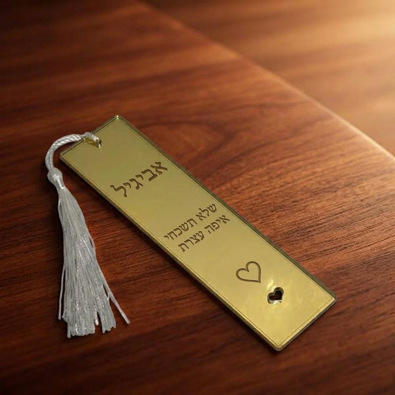 סימניה בעיצוב אישי