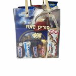 משלוח מנות