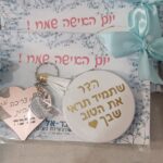 מתנות לאישה ולבת הזוג